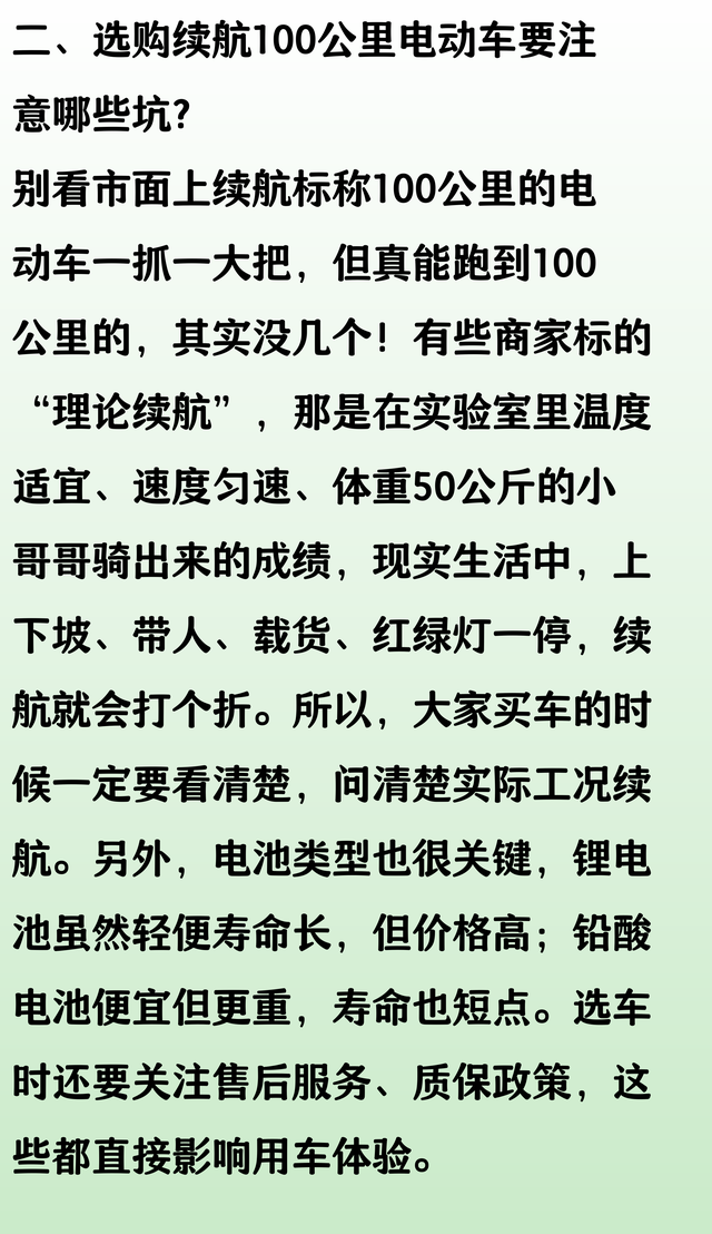 续航100公里的电动车需要多少钱？推荐3款大品牌性价比高的车型
