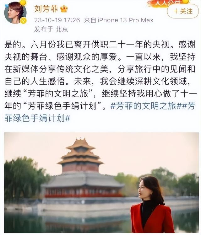 她是央视最惨女主持，男友死刑，丈夫入狱，如今48岁被释永信牵连