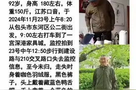 内蒙古一92岁老人走失3天，紧急寻人！图片
