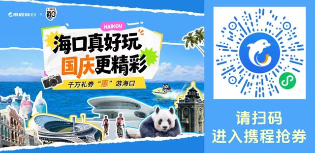 浪漫山海+潮玩购物 国庆假期秀英这样玩太出片！