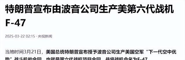 难怪特朗普不来看阅兵，中方公布重磅消息，用70分钟让美认清差距