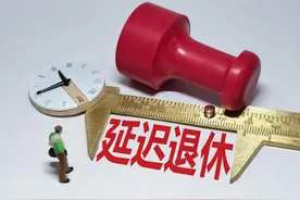 政策不允许国有企事业单位管理人员弹性延迟退休，都涉及哪些人？图片