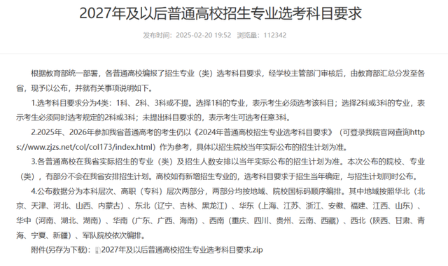 今年文科专业录取的形势如何