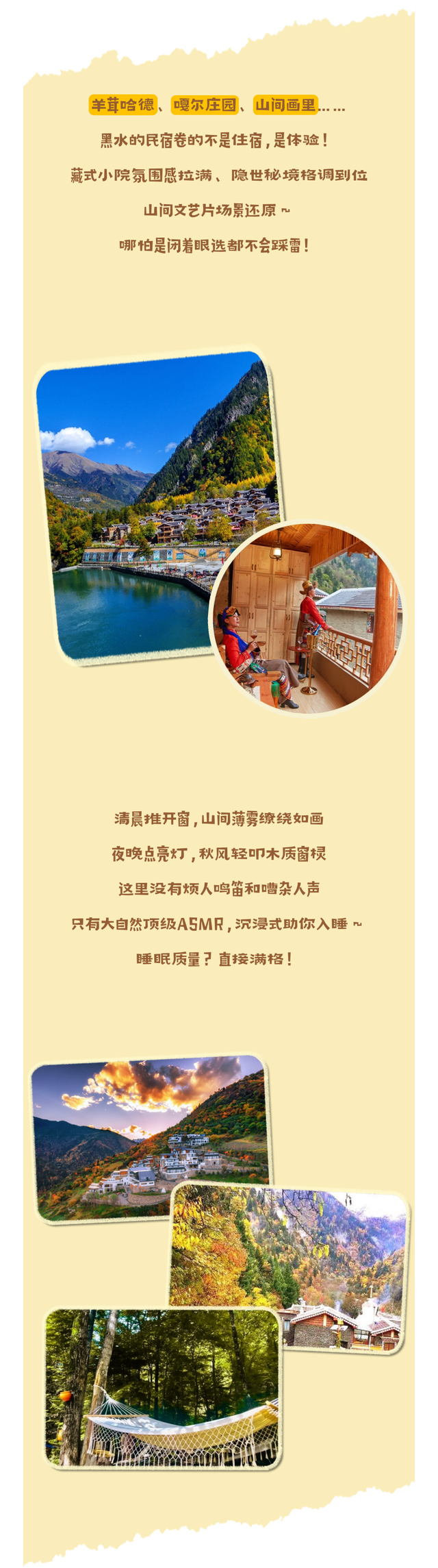 初秋的黑水，连风都是自由的形状~
