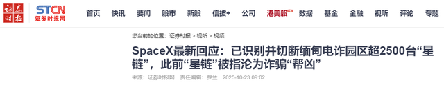 诈骗园区失控，马斯克终于不装“缩头乌龟”，给了中国个满意交代