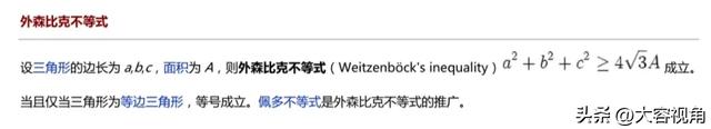 最简单的赫尔德不等式实例