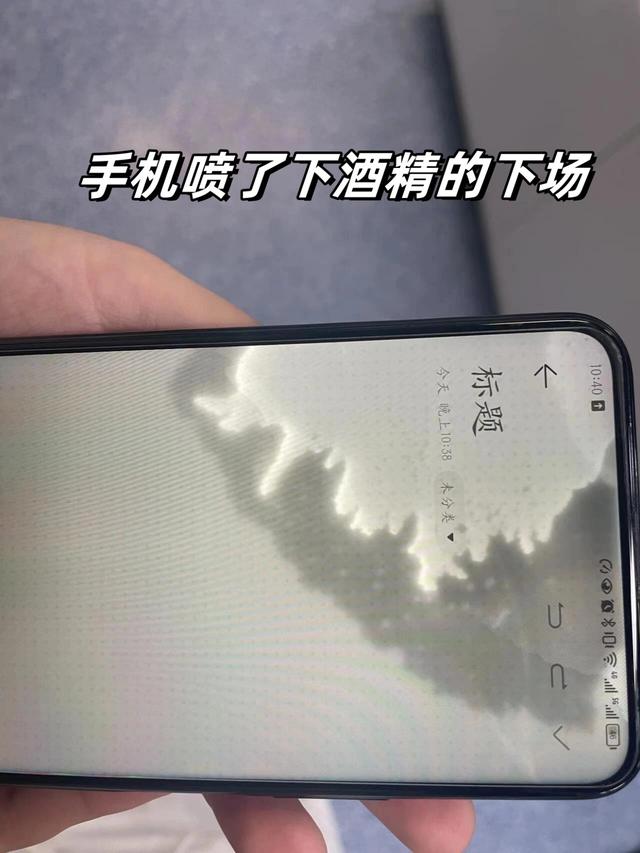 这6种东西千万别用酒精擦，一擦就“废”，很难修复！