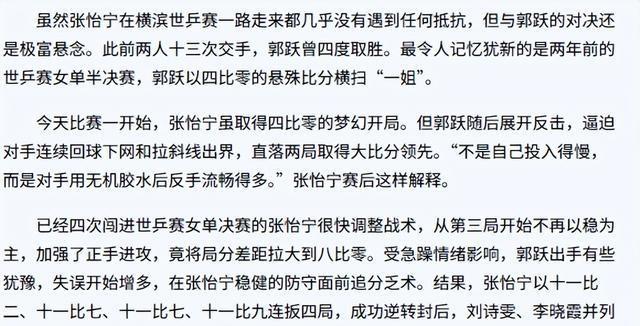 乒联“点名”，暴露退役14年张怡宁真实处境，原来邓亚萍真没说错
