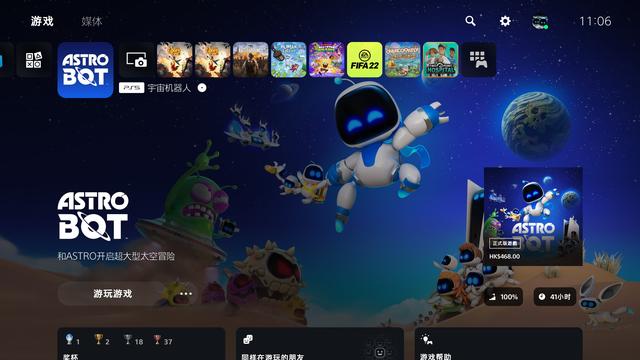 PS5【宇宙机器人2】全收集 全流程通关攻略
