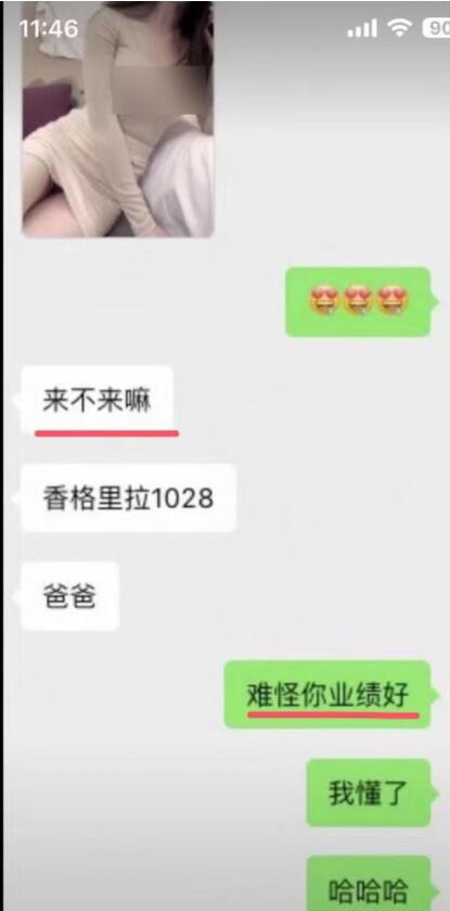 LV柜姐当小三后续！开房穿上情趣内衣，发房号让原配的老公来
