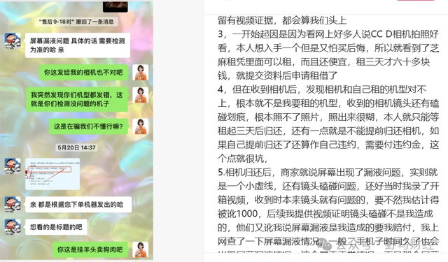 “万物皆可租”的年轻人，被租赁平台“套路”了？