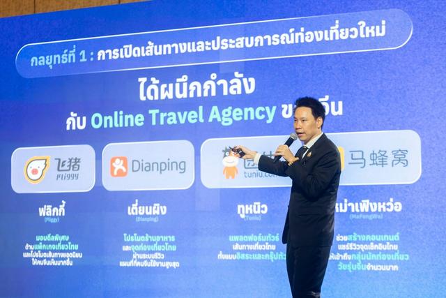 泰国联手中国知名平台吸引中国游客回归