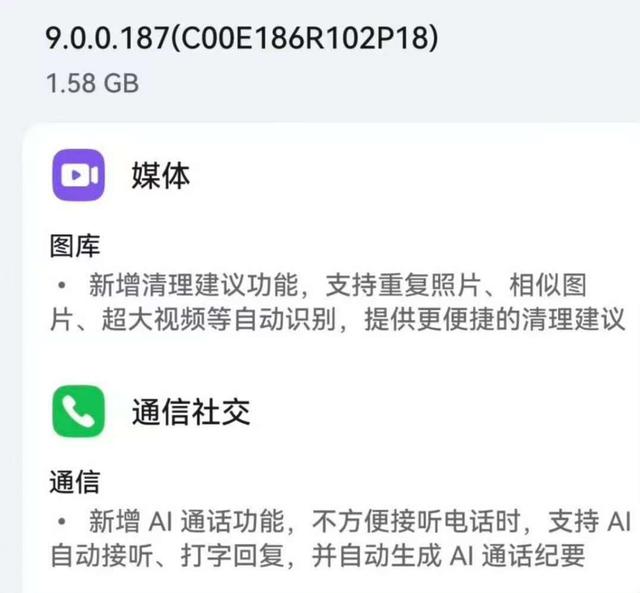 1.5GB！荣耀持续推送新版本 覆盖老机型 MagicOS10 即将大规模内测