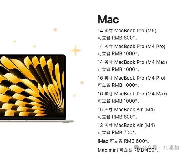 苹果突然官宣：1月24日	，全部大降价！