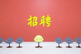 速递简历！一大批知名院所企业招聘图片