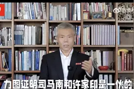司马南：许家印这么大的骗局，哪朝哪代都得抓！图片