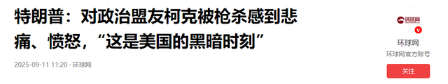 悲剧一个接一个！美国传出不幸消息，64岁奥巴马哀悼，白宫降半旗