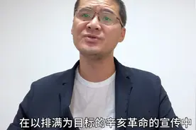 罗翔言论翻车，新视频争议不断，直言辛亥革命的目的是为了排满？图片