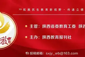 陕西省纪委监委驻省教育厅纪检监察组召开教育领域专项整治工作推进会图片