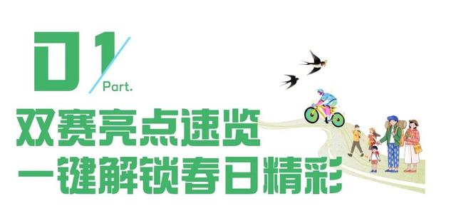 “骑”遇武夷，“徒”步寻茶 | 骑游&徒步双会联动春日招募令