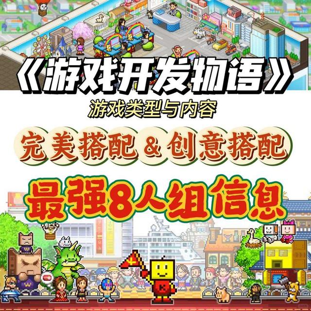 救命！这80+个开罗游戏也太上头了，根本停不下来！