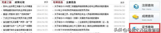 特种作业操作证（安监局，质监局，建设厅）三家区别！附:最新查询网址汇总！(建议收藏)