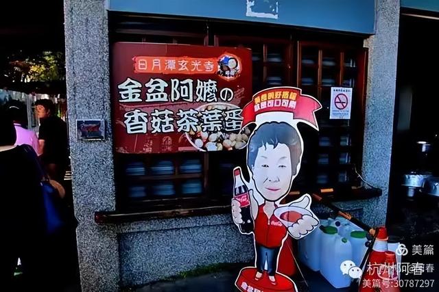 宝岛台湾：日月潭