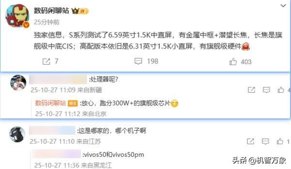 骁龙8 Gen5+90W快充，爆料称vivo S50系列已获3C认证