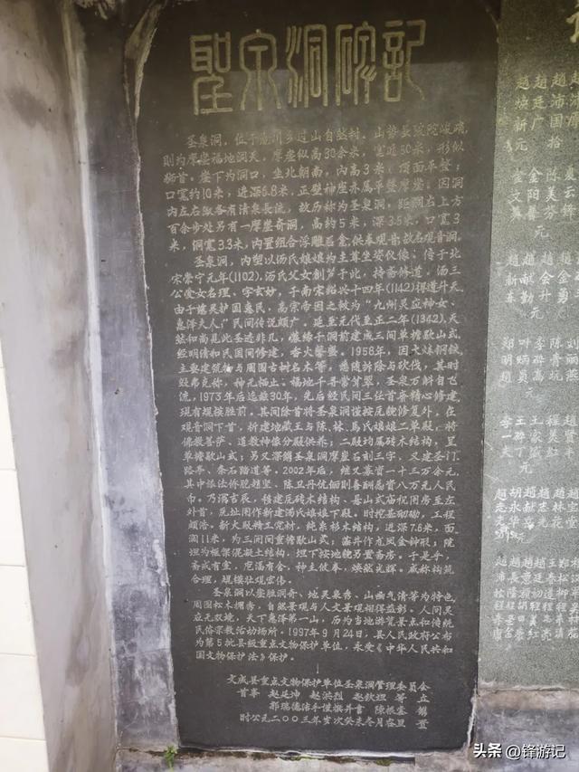 温州文成大峃山中有一神秘洞穴，竟与南田名士刘耀东有着不解之缘