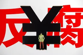 看看都有谁？四川省德阳市2名干部被查，1名被双开！图片