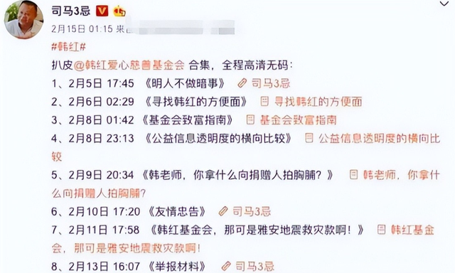 贪污上亿	、假慈善？被实名举报的韩红，还是没有等来一声道歉