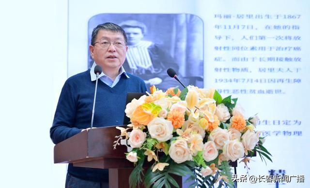 第13届国际医学物理节暨物理师高峰论坛在长春肿瘤医院召开