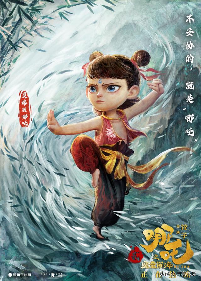 《哪吒2魔童闹海》中出现的35个成语，跟着一起学