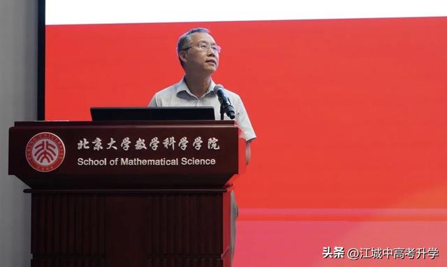 北大数院迎2025级本科新生，中国第一系名不虚传，数竞金牌收割机