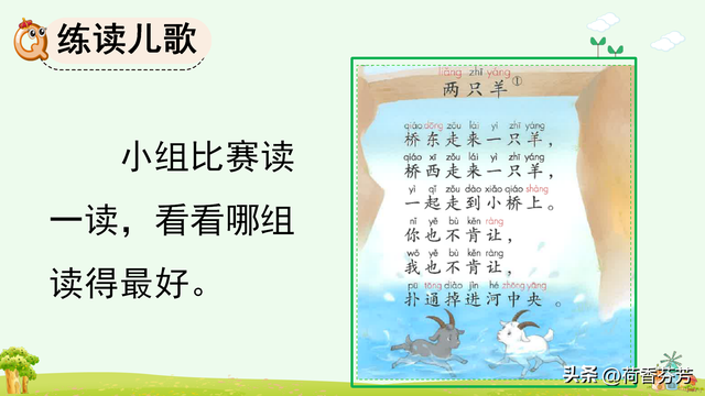 汉语拼音ang、 eng、 ing图文讲解