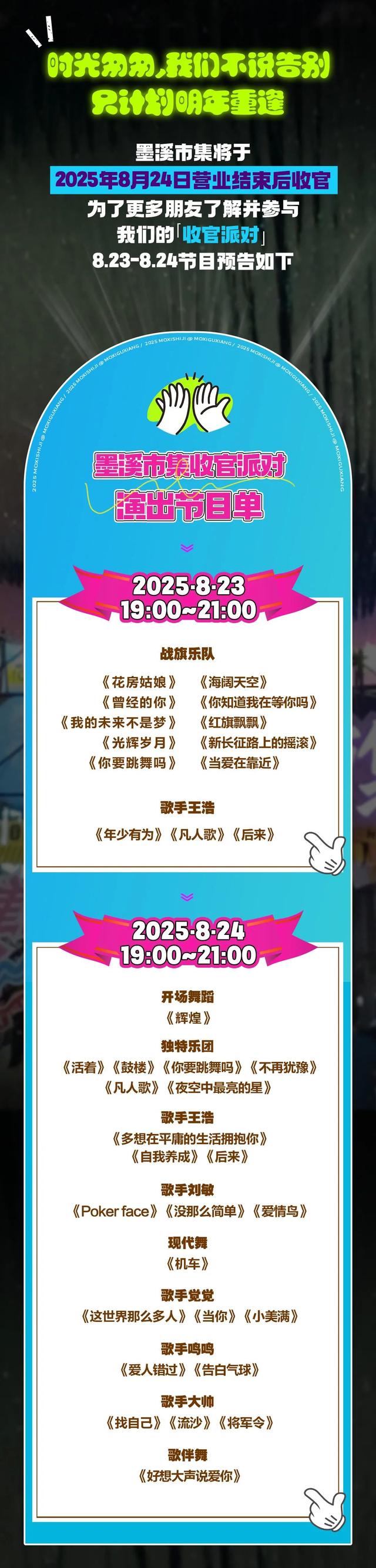假期告急！潍坊这些夜市即将闭市，再来逛一把~