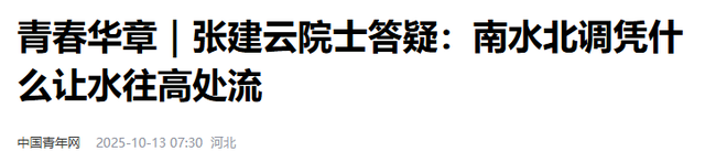 历经20年！中国又造一条“长江”，惠及1.7亿人的超级工程有多牛