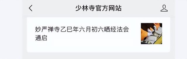 释永信在少林寺有多爽，让人根本想象不到，难怪佛协会批了又批