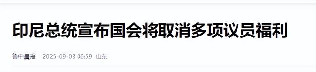 赶在阅兵前最后一刻，印尼总统连夜飞抵中国，有两点情况不寻常