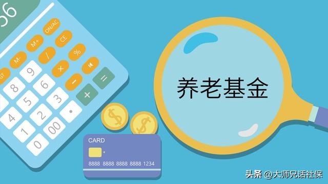 每年差8000	，退休月领差近千！北京城乡居保15年缴费差距大揭秘