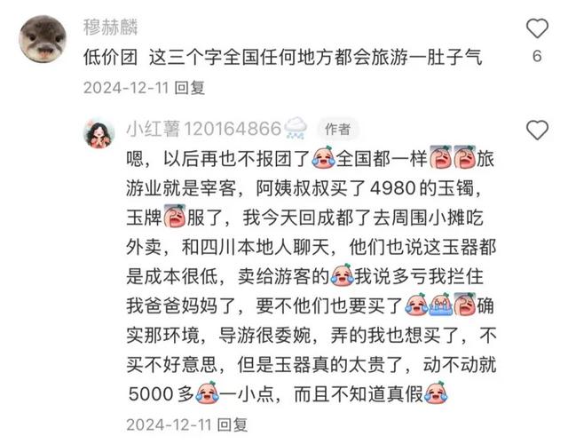 99元豪华游，被骗到内裤不剩