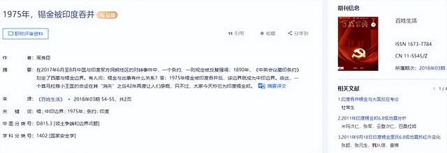 已经亡国49年，国王却依旧健在，仍继续号召同胞企图复国