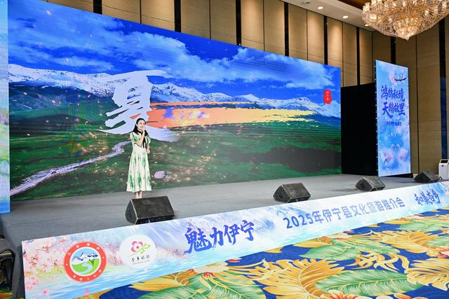 “魅力伊宁·和美杏乡”2025伊宁县文旅推介会在成都成功举办