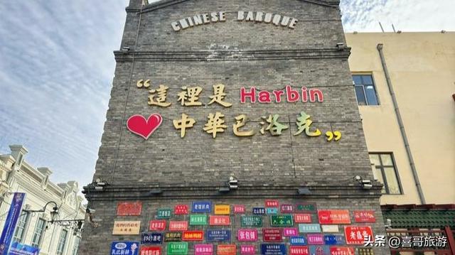 穿越百年时光：哈尔滨中华巴洛克历史文化街区漫步