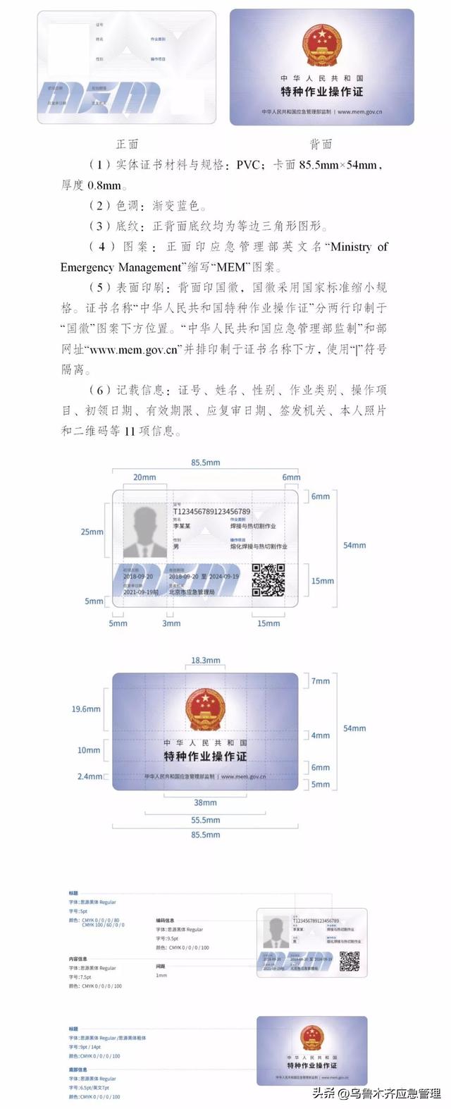 特种作业操作证（安监局，质监局，建设厅）三家区别！附:最新查询网址汇总！(建议收藏)