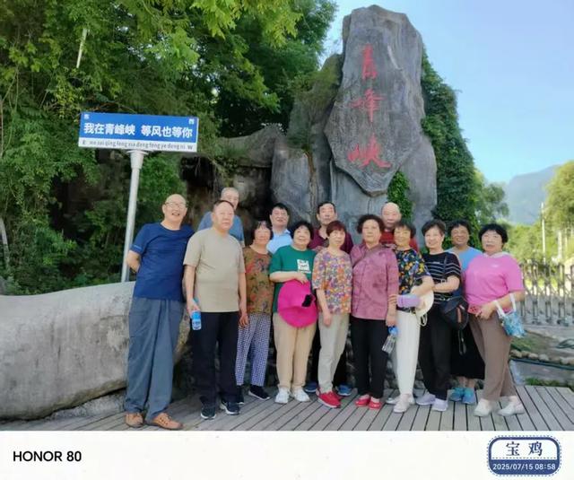 老战友赴太白纳凉记