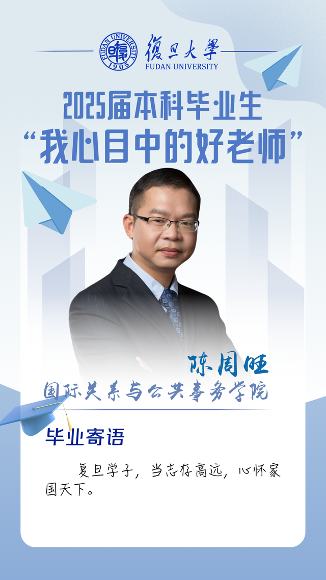 好老师们的毕业赠言，哪一句戳中了你？