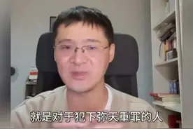 罗翔老师谈初中生杀人案：只有惩罚才能带来改造的效果图片