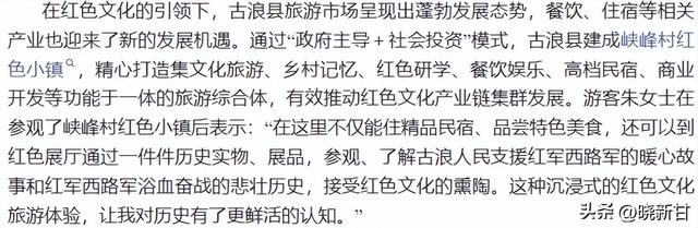 古浪：红色沃土绘就文旅新画卷