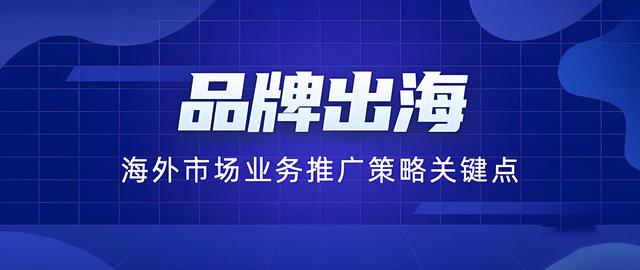 泉州外贸营销推广公司排行：靠谱的外贸营销推广实力公司该怎么选
